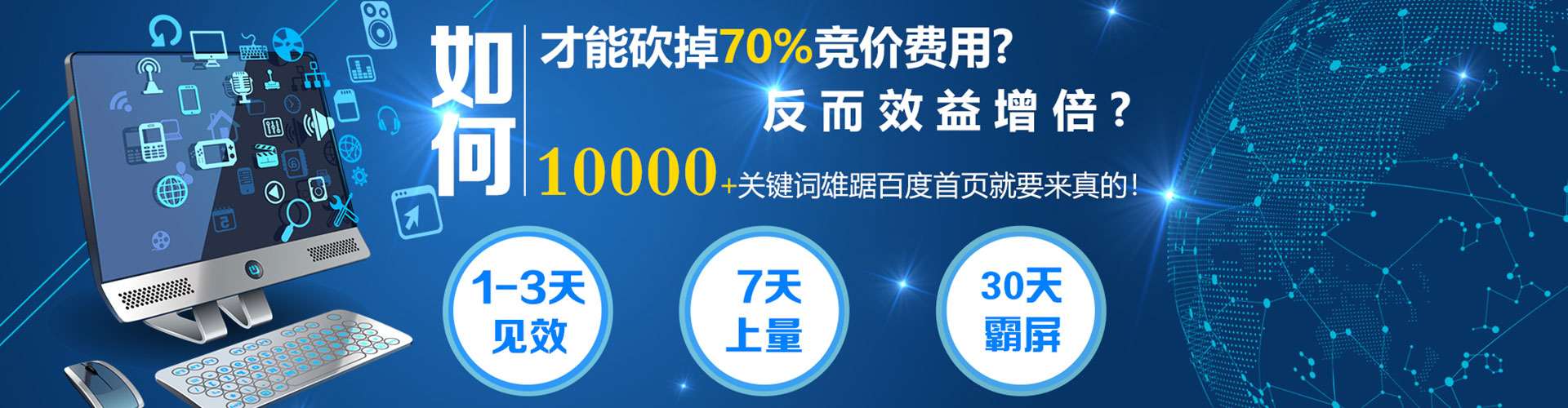 霞浦推广竞价